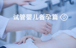 供卵助孕论坛深度洞察：真实经验与成功数据解析
