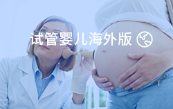 2026泰国试管助孕新纪元：论坛精选15个案例，解锁辅助生殖成功率飞跃之道