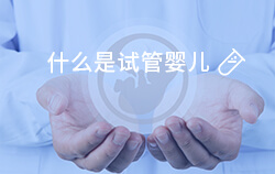 武汉助孕新纪元：技术突破与个性化方案共筑家庭希望